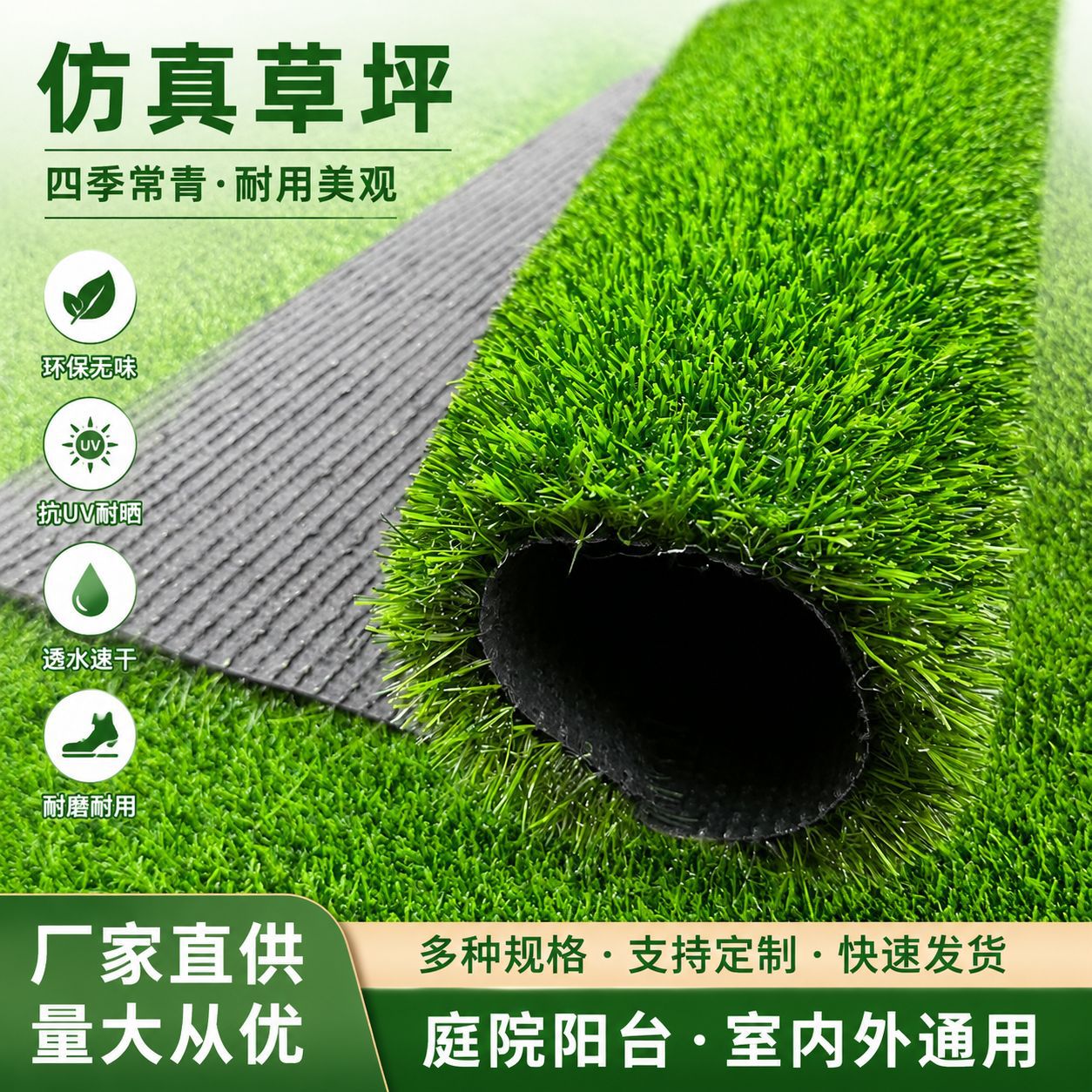 Artificial turf indoor floor mats, simulated lawns, engineering fencing, outdoor paving, fake grass, green plastic lawns