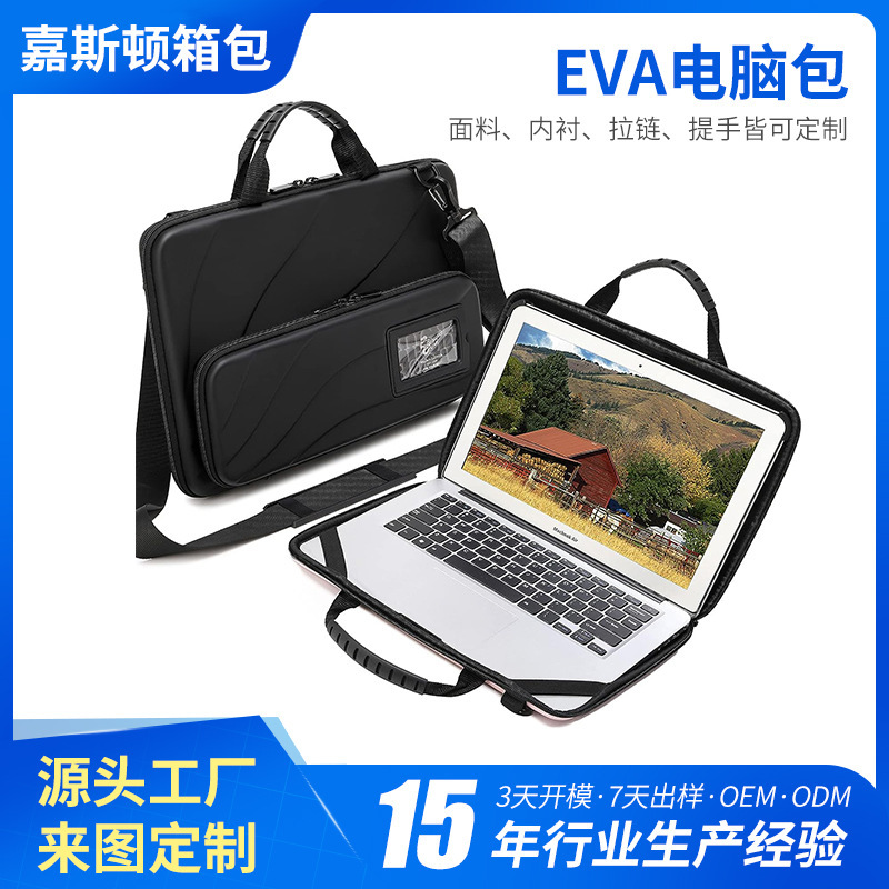 Portable eva laptop bag multifunctional laptop bag laptop hard shell bag Office special computer bag