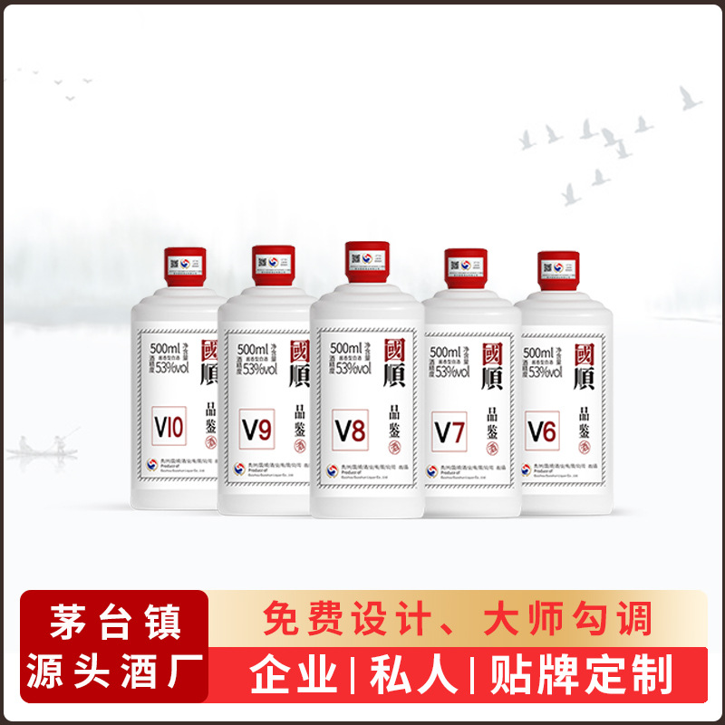 贴牌定制品牌开发授权茅台镇生产厂家直销酱香型白酒纯粮酿造坤沙