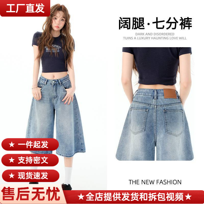 Wholesale Cream Blue Cropped Pants Summer Thin Straight Loose Slimming Denim Versatile Short Pants Hot Style