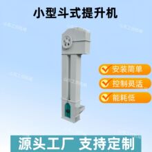 玉米大豆垂直上料机 大米小米高粱小型提升机 粮食农用斗式输送机