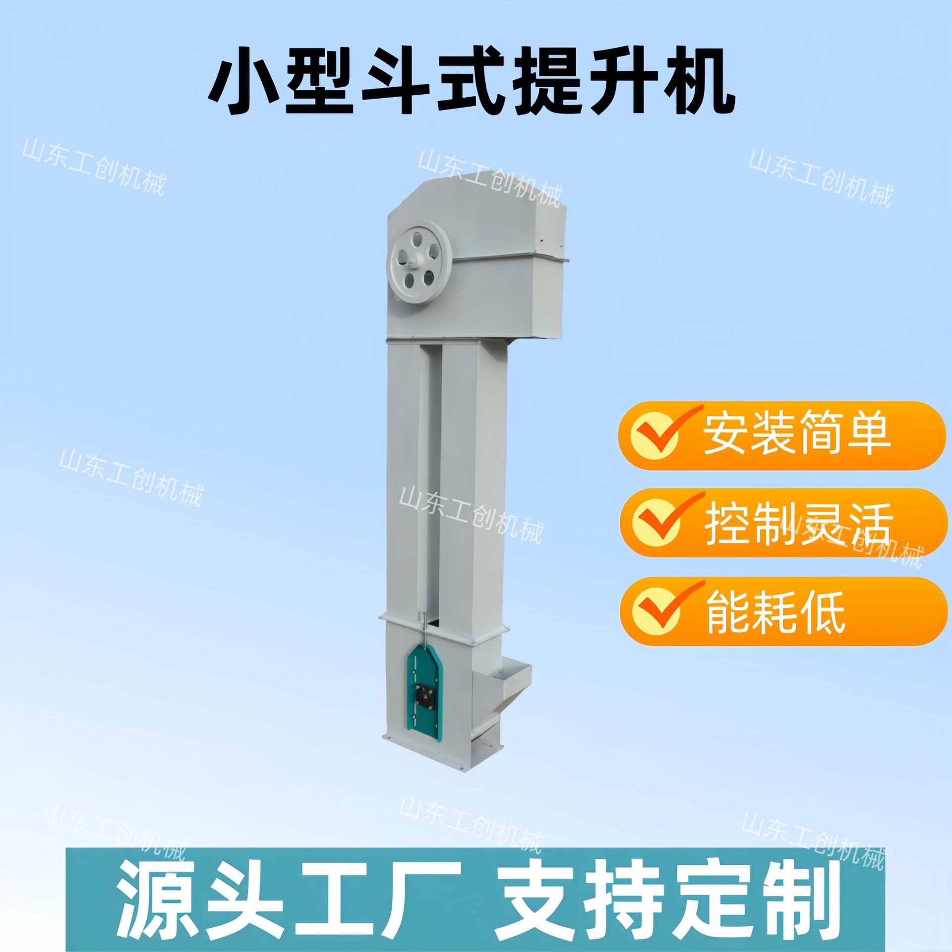 玉米大豆垂直上料机 大米小米高粱小型提升机 粮食农用斗式输送机