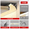 Type C - Pre-embedded suspended ceiling 075B light trough [including full spectrum monochrome light strip]