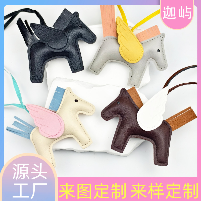 跨境pu皮革小飞马包包挂件小马流苏汽车钥匙扣挂饰卡通精品配饰品