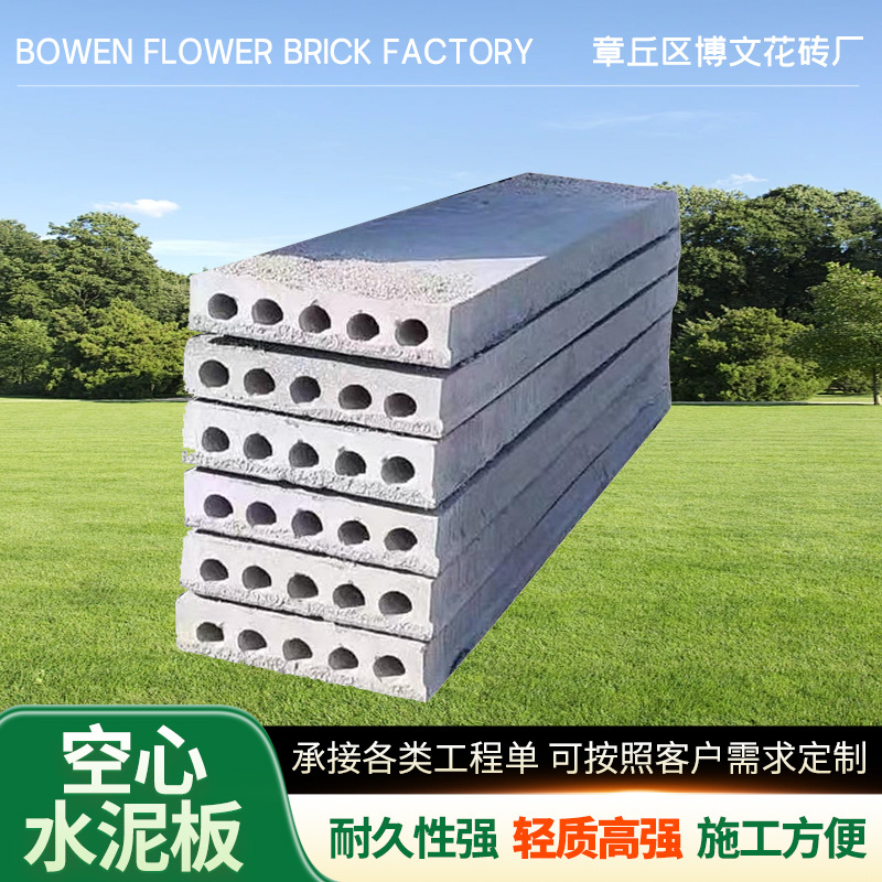 厂家直供承接各种混凝土制品空心镂板水泥钢筋混凝土空心楼板