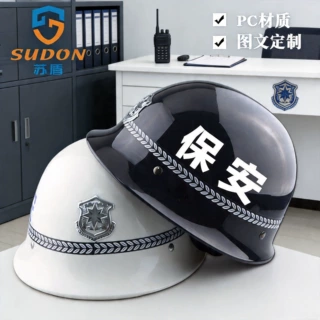 厂家定制防暴头盔校园保安勤务执勤巡逻防护帽安保器材保安头盔帽