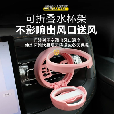 Interior, Additional Air Conditioning Vent — Car cup holder/beverage holder