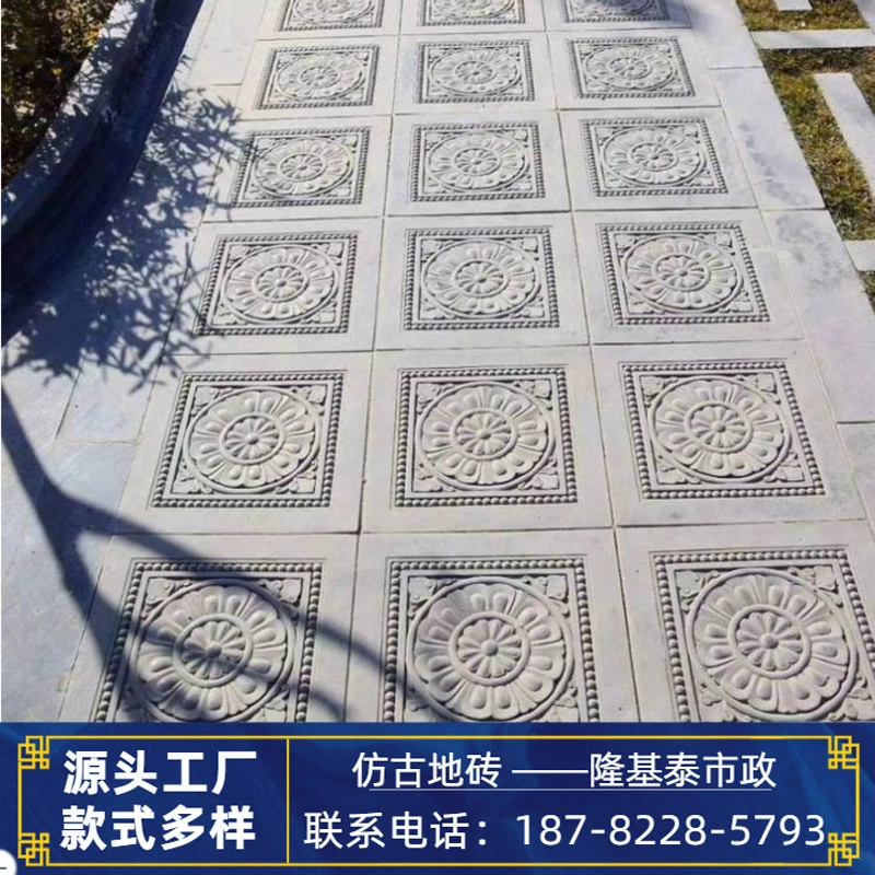 Цементная антикварная напольная плитка завод древний двор Противоскользящий резной кирпич рельефный узор квадратный кирпич [источник фабрики]