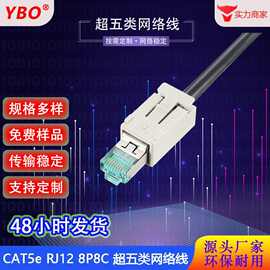 超六类8P8C一侧公头另一侧母座两端带屏蔽STP千兆网络连接线