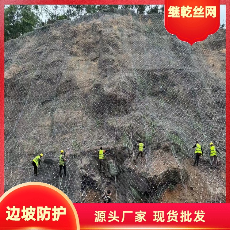 主动网SNS柔性防护落石拦截护坡蜘蛛网TECCO网100型柔性被动网