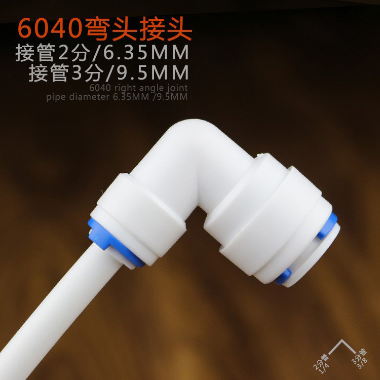 Venta al por mayor conector de purificador de agua conector de conversión de tubería de PE que reduce el codo tubo de 3 puntos a su vez tubo de 2 puntos codo de conexión rápida K6040