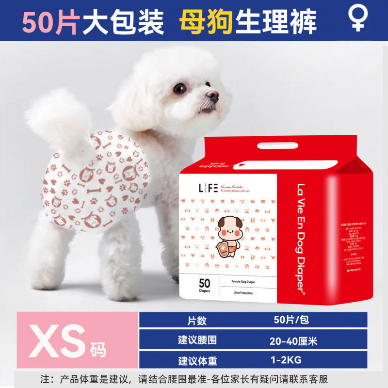 [pack of 50 pieces] + store manager highly recommends - female dog xs [recommended weight 1.0-2.5kg ] ♜✦