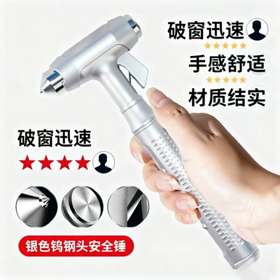Car Glass Hammer, Multi-Functional Escape Hammer, Car Window Glass Breaker, Car Self-Defense Hammer, One-Second Window Breaker