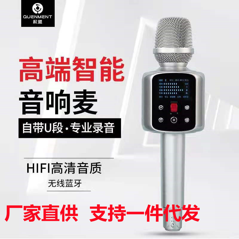 Quanmeng R2 Xuansheng Microphone One-Piece Dropshipping Tiktok Internet Celebrity Microphone with Integrated Sound Card for Live Streaming Wireless Karaoke Bluetooth Quanmeng R2 Xuansheng Microphone One-Piece Dropshipping Tiktok Internet Celebrity Microphone with Integrated Sound Card for Live Streaming Wireless Karaoke Bluetooth