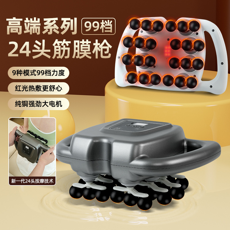 24 head fascia gun 16 head 8 head fascia gun charging muscle relaxation neck membrane gun strength multifunctional massager