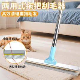 跨境新品居家长柄伸缩大号刮毛器地毯宠物除毛刷拖把式金属除毛器
