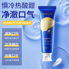 Ou Siyun 口臭と口臭の特別なエッセンス歯磨き粉は、口臭をさわやかにし、虫歯を予防し、歯茎を保護します。健康的な歯磨き粉卸売