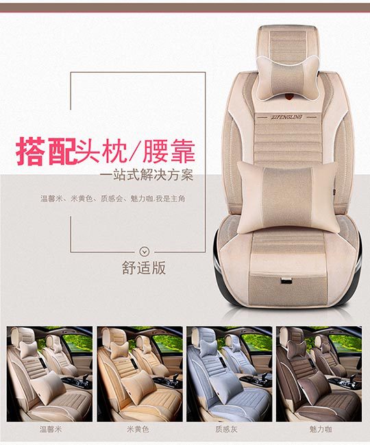 Purple Wind Chime manufacturer wholesale all-season universal linen seat covers for cars, F-23