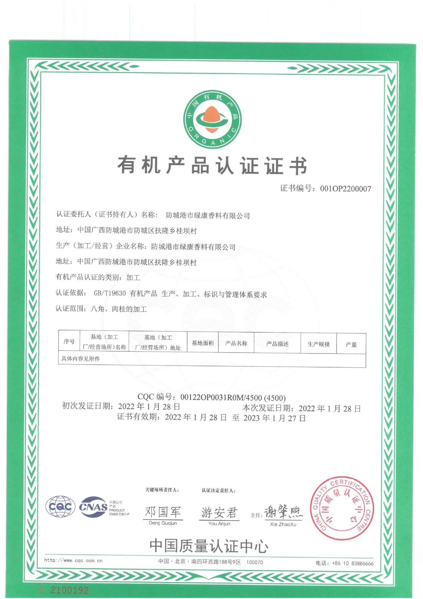 微信图片_20220805214109
