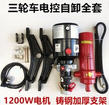 電動燃油三輪車液壓自卸翻斗改裝電動加重3噸款自卸電控液壓自卸