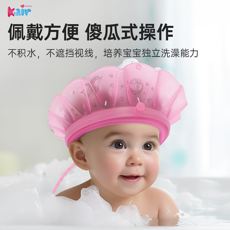 Kair【】Baby Shampoo Waterproof Cap Artifact Baby Sealed Air Cushion Cap Shampoo Cap Waterproof and Washable