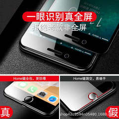 適用蘋果8plus鋼化膜iphonese2防摔防爆手機膜7plus/6s全屏防窺膜