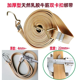行李绳;捆绑带