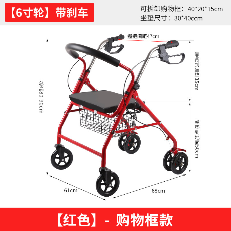四轮买菜车老人助行器手推车可推可坐购物车老年休闲带座椅助行器|undefined
