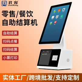 结算设备;其他商用设备