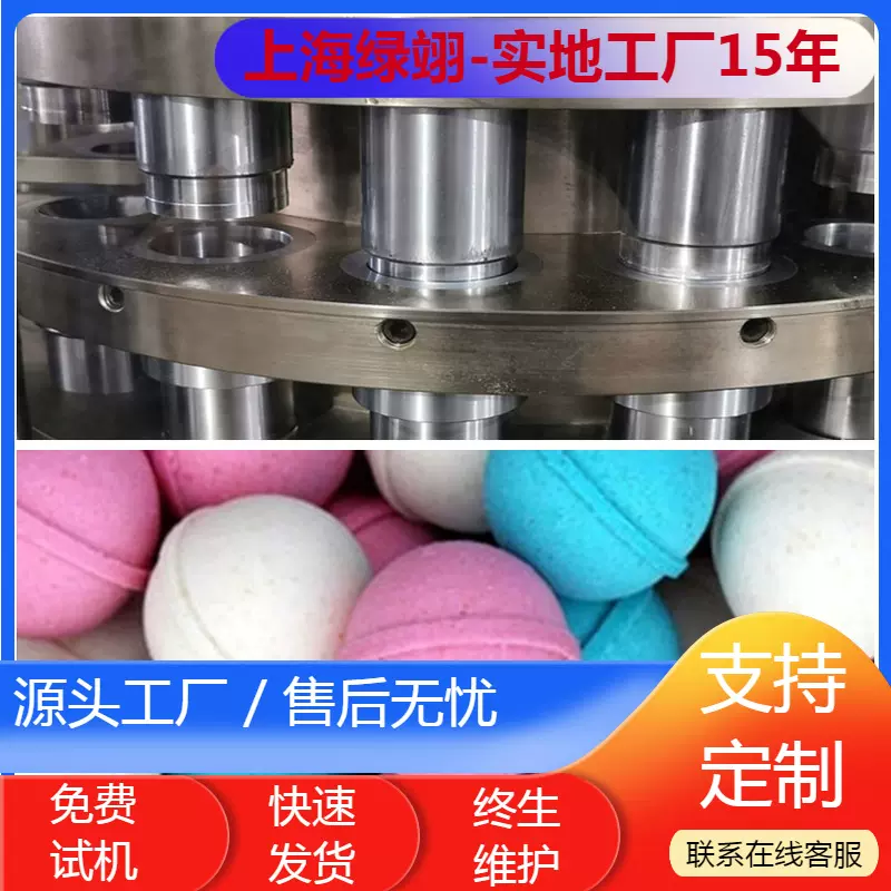 香氛泡腾片压片机浴盐泡脚足浴盐沐浴泡澡球盐清洁足疗压球机模具