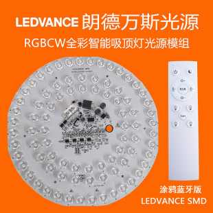 E-Commerce Hot Model Rgbcw Full-Color Dimming and Color-Adjusting Smart Ceiling Light Rf Mijia Tuya Light Source Module
