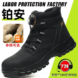 防砸防刺穿鞋;绝缘鞋;其他足部防护