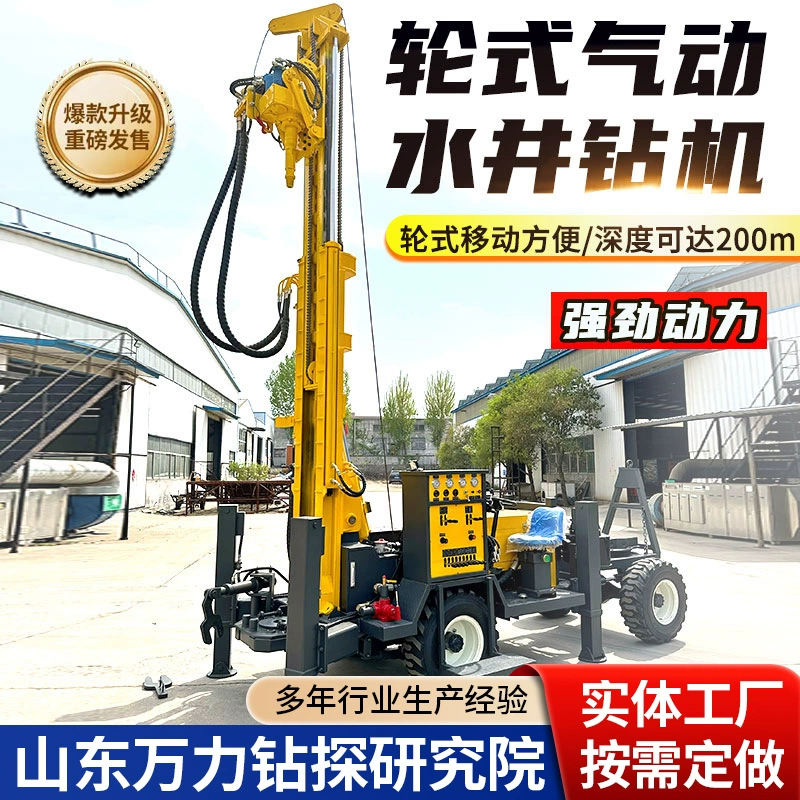 Мобильная самоходная буровая установка на колесном ходу для бурения водяных скважин, установка для отбора проб методом колонкового бурения, производитель оборудования для бурения скважин, передвижная.