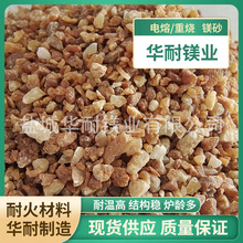 3-5mm高纯重烧镁砂 电熔镁砂 氧化镁砂 现货直发质量稳定