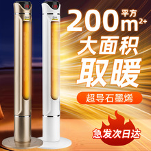 廠家直銷駱駝電暖器家用立式暖風機浴室大面積速熱冷暖兩用取暖器