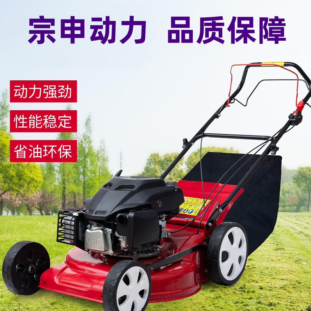 16/18/20/21寸手推式自走式四冲程汽油割草机 草坪除草机草坪机