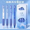 Lepai Super Soft Sky Blue New Product ST pen head Plugs in a neutral pen to quickly dry the pen, smooth the elementary school student junior high school exam