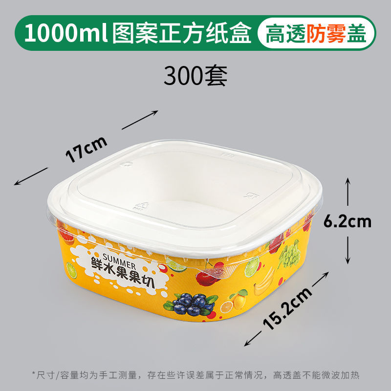 一次性餐盒白色牛皮纸正方形果切盒水果打包盒沙拉碗外卖快餐饭盒|undefined