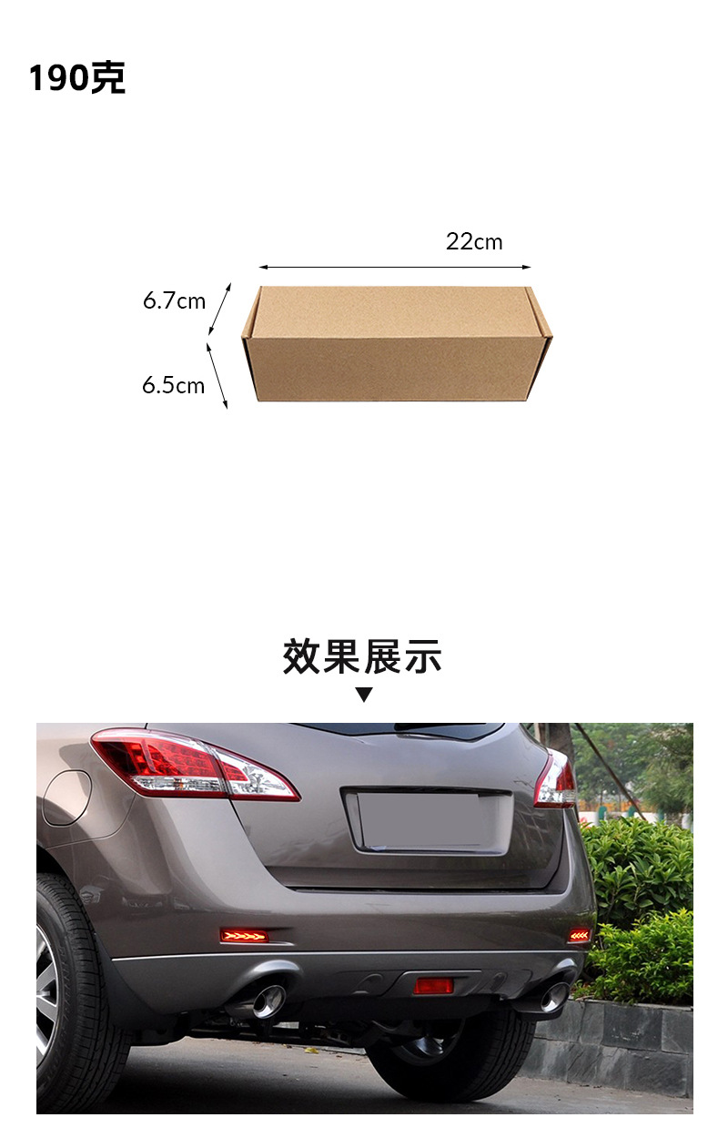 Suitable for Nissan Murano Models 10-14, Modified Led Rear Bumper Lights, Brake Lights, and Sequential Turn Signal Lights