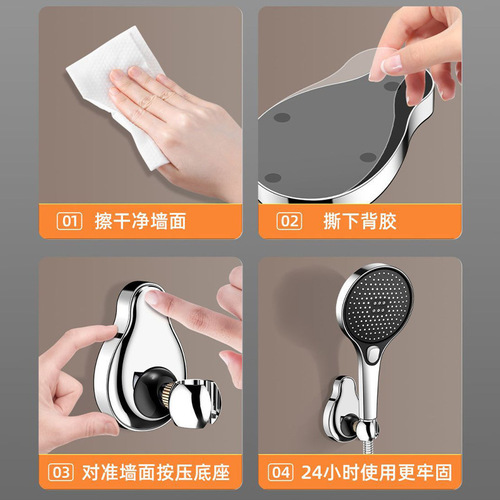 Shower bracket {collection} No punching, no universal adjustment, modern simplicity