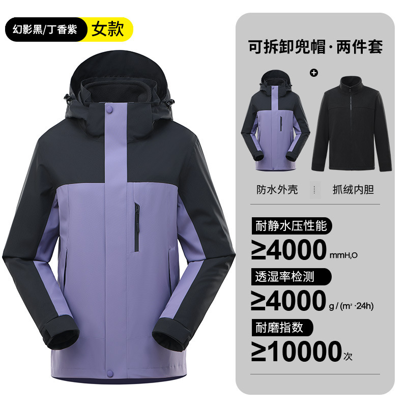 户外国标冲锋衣男三合一全热封防风防水登山服女保暖两件套冲锋衣|undefined
