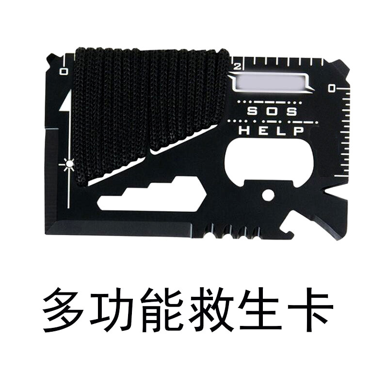 批发户外野营用品多用途刀卡钥匙扣卡式卡片便携工具组求生绕线款