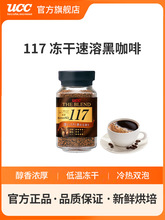 UCC��ԊԊ117�������ܼ���ʽ�ڿ��ȷ�90gƿ�b/����С����y�b30�l