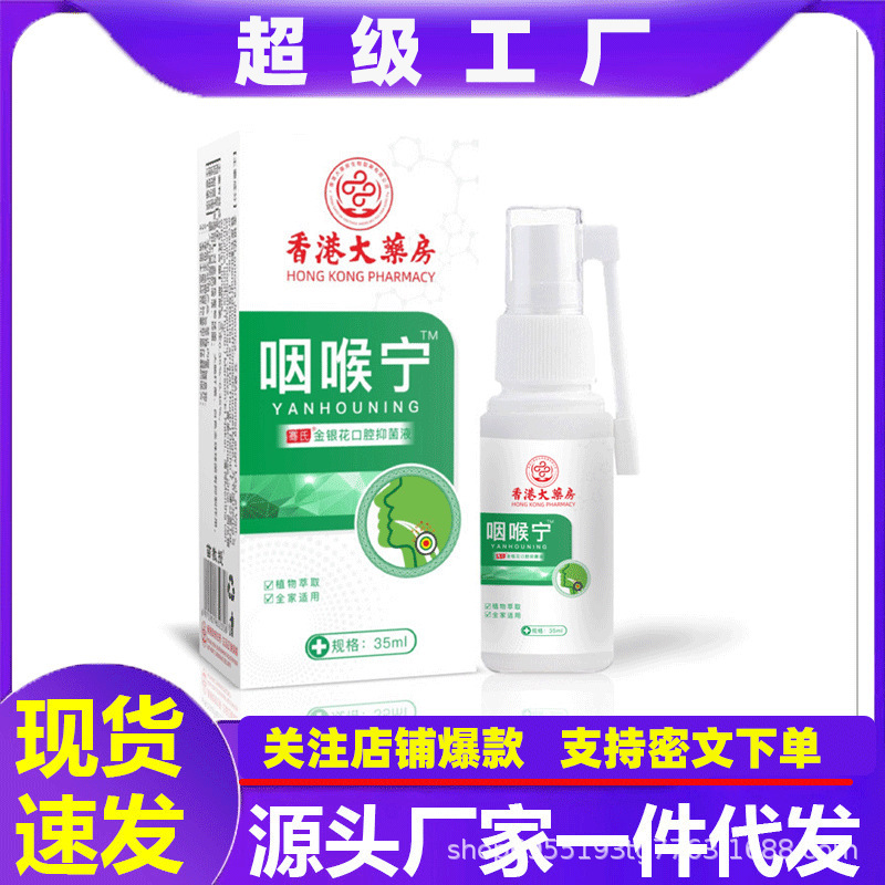 スポット薬局 Douyin Shei Ning Honeysuckle Oral Liquid スポット公式正規品メーカー ドロップシッピング|undefined