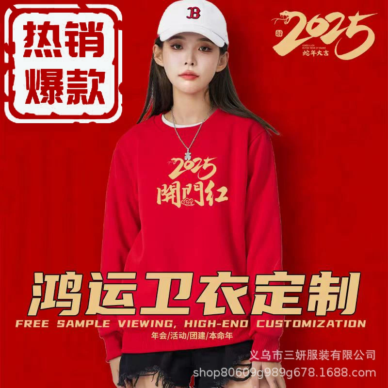 Открыто ежегодное собрание одежды на заказ логотипа