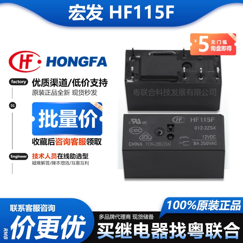 Хонгфа реле HF115F-I-012-1HS3 5V12VDC 6-контактный 16A антирезонансное реле