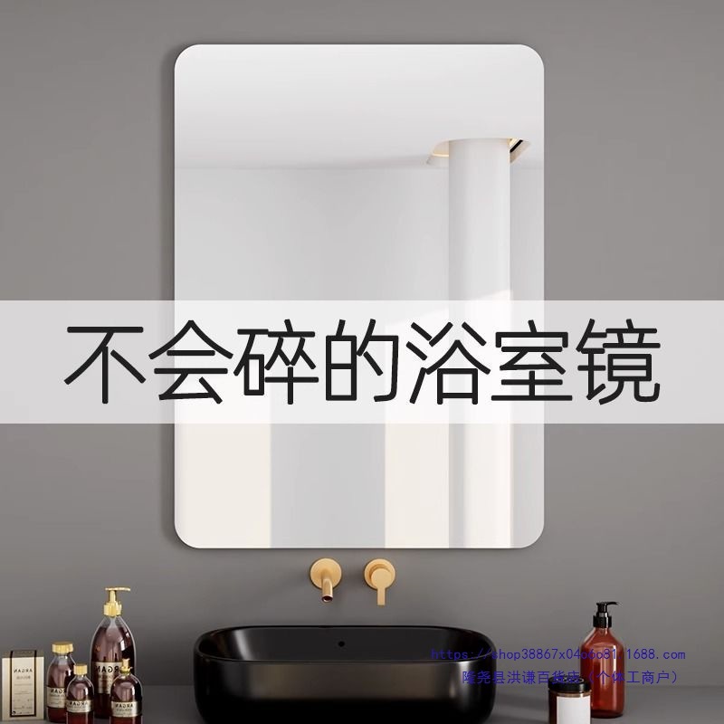 Soft Mirror Wall-Mounted Self-Adhesive Bathroom Household Acrylic Full-Length Mirror Bathroom Face Wash Makeup Mirror High-Definition Punch-Free