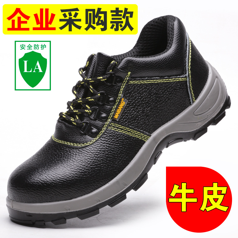 廠家批發勞保鞋男士防砸防刺穿透氣安全鞋工作鞋防護鞋安全鞋