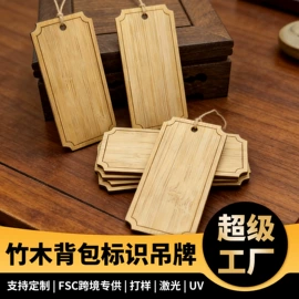 竹质工艺品;书签;钥匙扣及钥匙扣配件