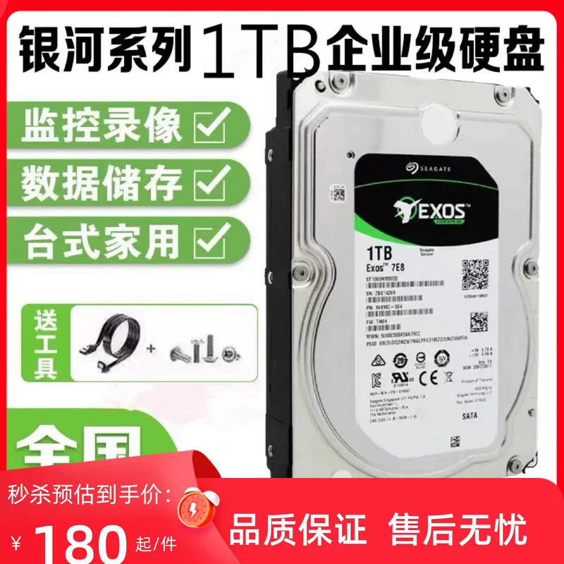 Бесплатная доставка ST1000NM000A/0055 1TB Galaxy Enterprise‑grade 7200- rpm механический жесткий диск 1T вертикальный